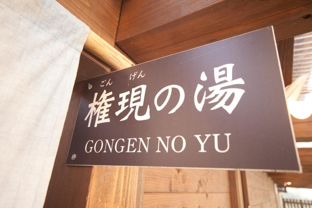 Bansyou No Yu Taketa Экстерьер фото